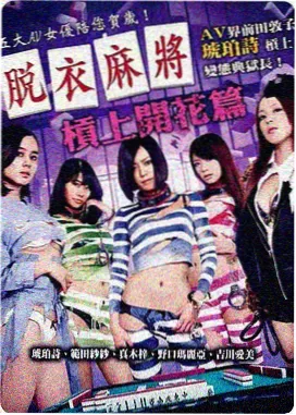 山脊线以北的野外收音笔记与地形测绘手稿